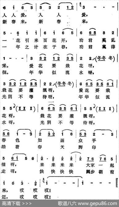 迎春花儿开（曾宪瑞词曹俊山曲） - 曾宪瑞|曹俊山