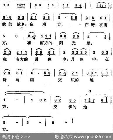 我的故乡，在南方 - 石太瑞|曹俊山