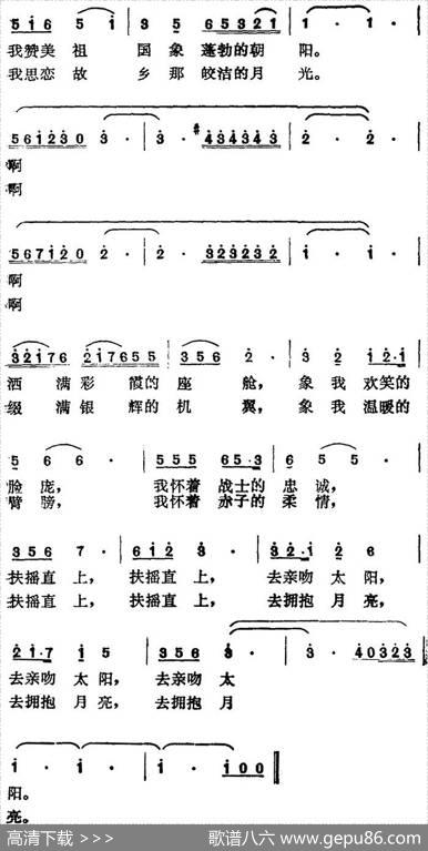 我亲吻太阳我拥抱月亮 - 杜佐祥|曹俊山
