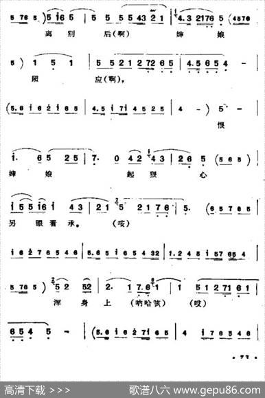 [同州梆子]青风亭（周秀英唱段）