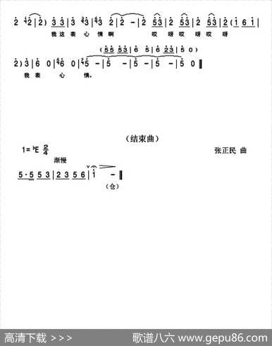 只因为了爱（豫剧小品） - 陈爱民|张正民