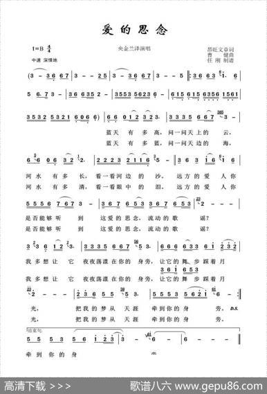 草原歌曲100首：爱的思念 - 昂旺文章|曹健