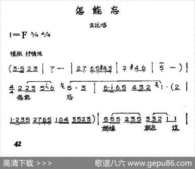 怎能忘（黄梅戏神话艺术片《龙女》云花唱段） - 丁式平等|方绍墀