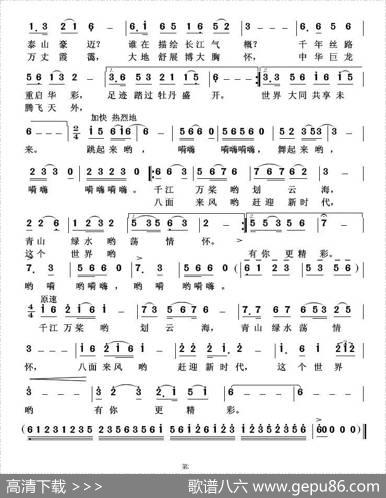 世界有你更精彩 - 姚伟|武俊毅