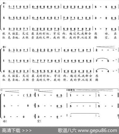 仰望星空（邓永祥词田晓耕曲） - 邓永祥|田晓耕