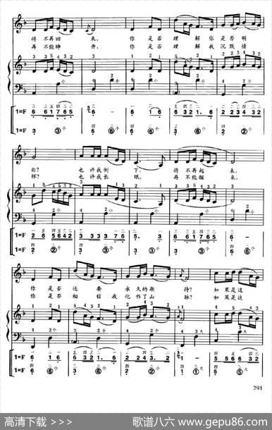 血染的风采（线简谱对照、带指法、带歌词版） - 陈哲|苏越曲、任士荣编曲