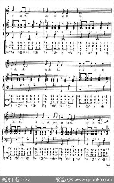 让世界充满爱（线简谱对照、带指法、带歌词版） - 陈哲|郭峰曲、任士荣编曲