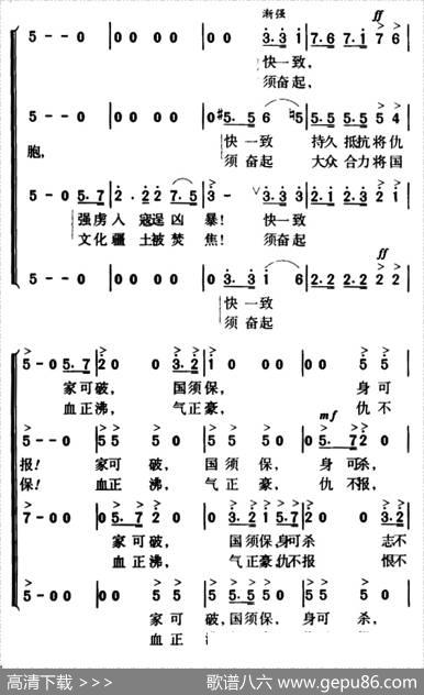 军歌金曲：抗敌歌 - 韦瀚章、黄自|黄自