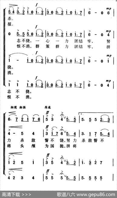 军歌金曲：抗敌歌 - 韦瀚章、黄自|黄自