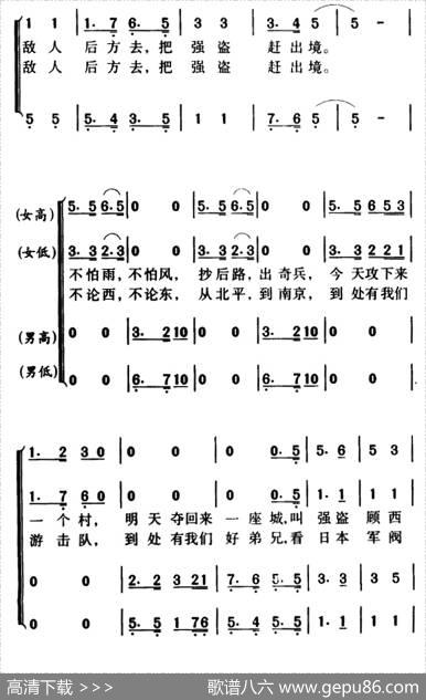 军歌金曲：到敌人后方去 - 启海|冼星海