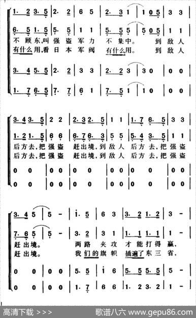军歌金曲：到敌人后方去 - 启海|冼星海