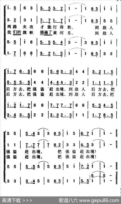 军歌金曲：到敌人后方去 - 启海|冼星海
