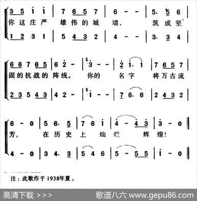 军歌金曲：延安颂 - 莫耶|郑律成