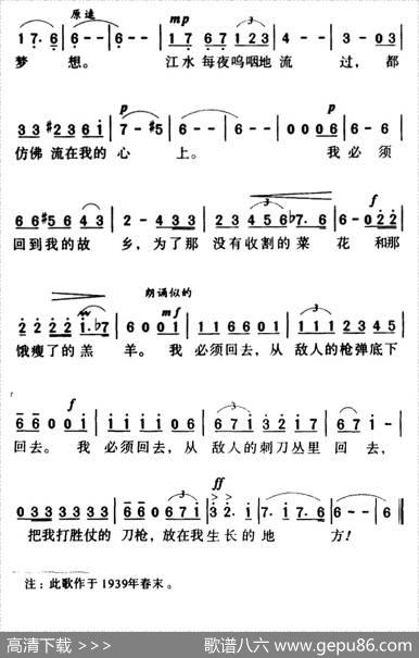 军歌金曲：嘉陵江上 - 端木蕻良|贺绿汀