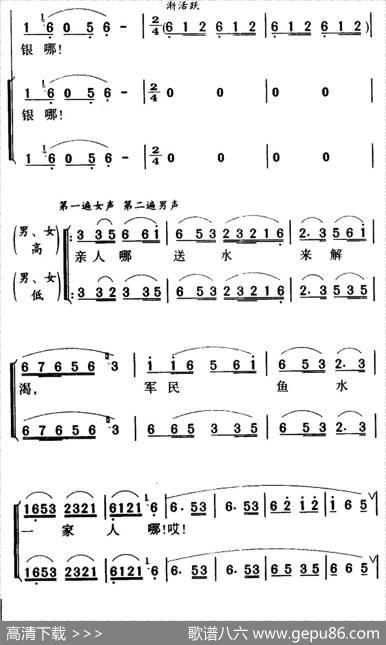 军歌金曲：四渡赤水出奇兵 - 萧华|晨耕、生茂、唐诃、遏秋