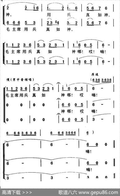 军歌金曲：四渡赤水出奇兵 - 萧华|晨耕、生茂、唐诃、遏秋