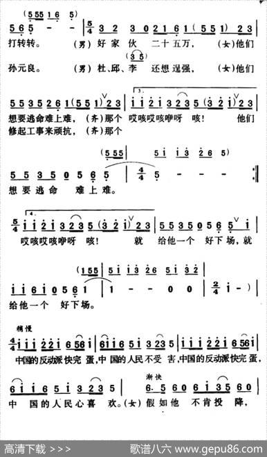 军歌金曲：狠狠地打 - 沈亚威|沈亚威