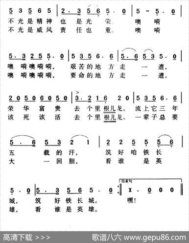 军歌金曲：战士小唱 - 刘国政|臧东升