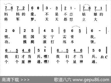 军歌金曲：我们来当兵 - 刘凭|曹俊山