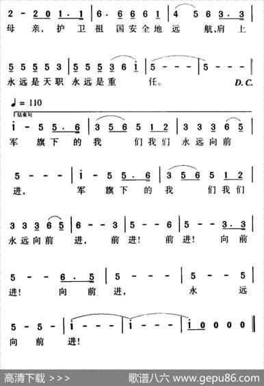 军歌金曲：军旗下的我们 - 任毅|郭小虎