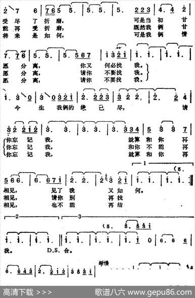 邓丽君演唱金曲：请你别再找我 - 詹啸|汤尼