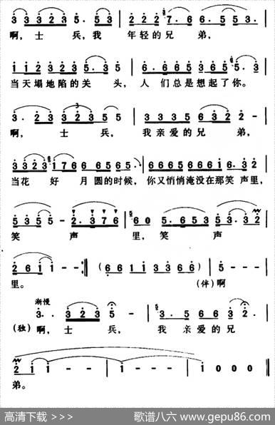 军歌金曲：我的士兵兄弟 - 石顺义|臧云飞