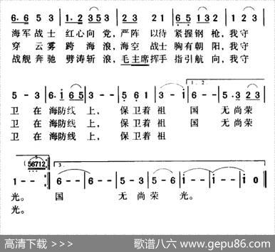 军歌金曲：我爱这蓝色的海洋 - 胡宝善、王传流|胡宝善