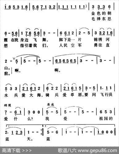 军歌金曲：我爱祖国的蓝天 - 阎肃|羊鸣