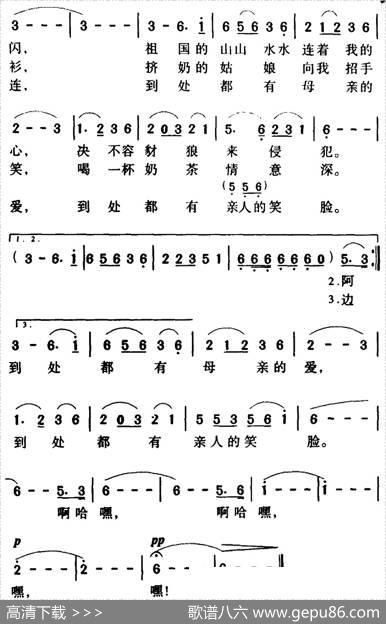 军歌金曲：骏马奔驰保边疆 - 蒋大为|蒋大为