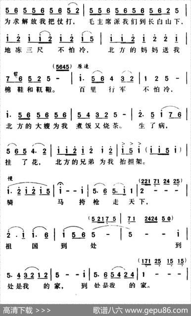 军歌金曲：骑马挎枪走天下 - 张永枚|彦克