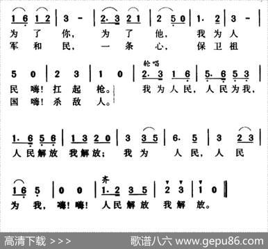 军歌金曲：我为人民扛起枪 - 丁洪|一鸣