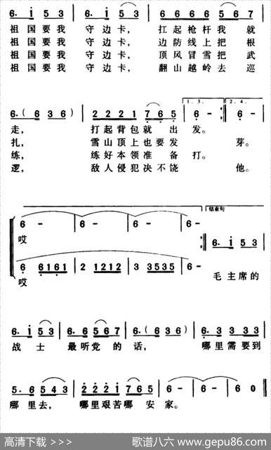 军歌金曲：毛主席的战士最听党的话 - 李之金|李之金