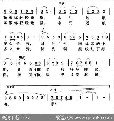 军歌金曲：军港之夜 - 马金星|刘诗召