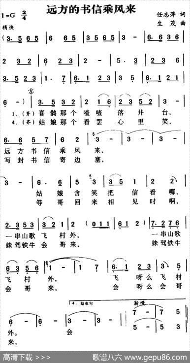 军歌金曲：远方的书信乘风来 - 任志萍|生茂