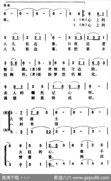 军歌金曲：远方的书信乘风来 - 任志萍|生茂