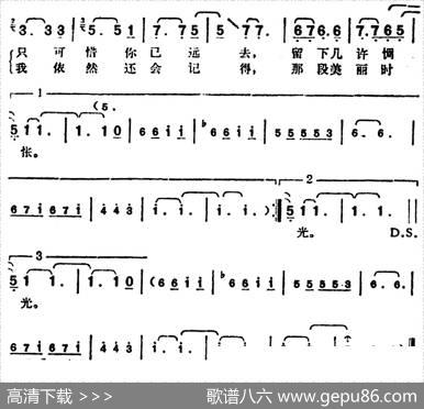 邓丽君演唱金曲：良夜 - 庄奴|猪俣公章