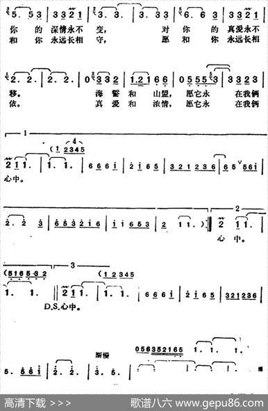 邓丽君演唱金曲：那句诺言 - 佚名|佚名