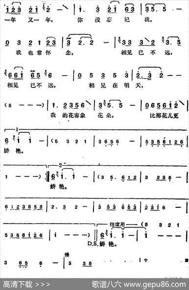 邓丽君演唱金曲：相见在明天 - 庄奴|[日]竜崎孝路