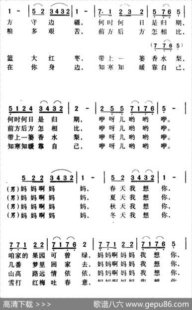 军歌金曲：两地书，母子情 - 向彤|王祖皆、张卓娅