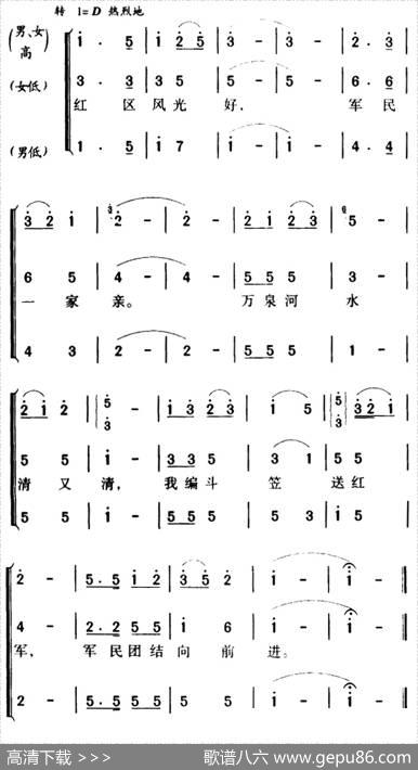 军歌金曲：军民团结一家亲 - 集体|吴祖强杜心鸣