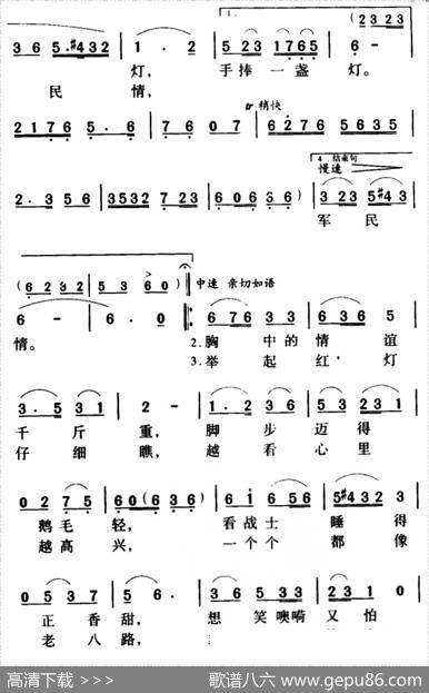 军歌金曲：老房东“查铺” - 石祥、刘薇|唐诃、生茂