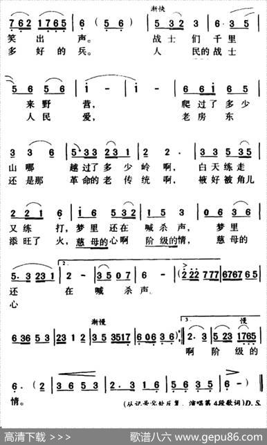 军歌金曲：老房东“查铺” - 石祥、刘薇|唐诃、生茂