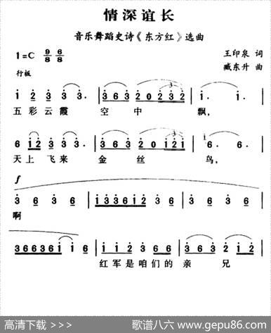 军歌金曲：情深谊长 - 王印泉|臧东升