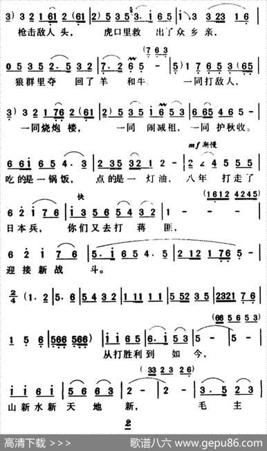 军歌金曲：看见你们格外亲 - 洪源刘薇|生茂
