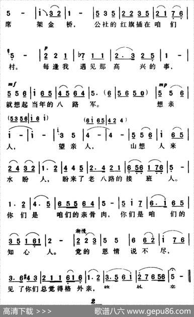 军歌金曲：看见你们格外亲 - 洪源刘薇|生茂