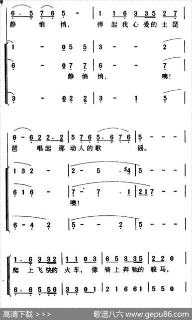 军歌金曲：弹起我心爱的土琵琶 - 芦芒、何彬|吕其明