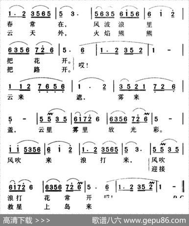 军歌金曲：珊瑚颂 - 单文|王锡仁、胡士平