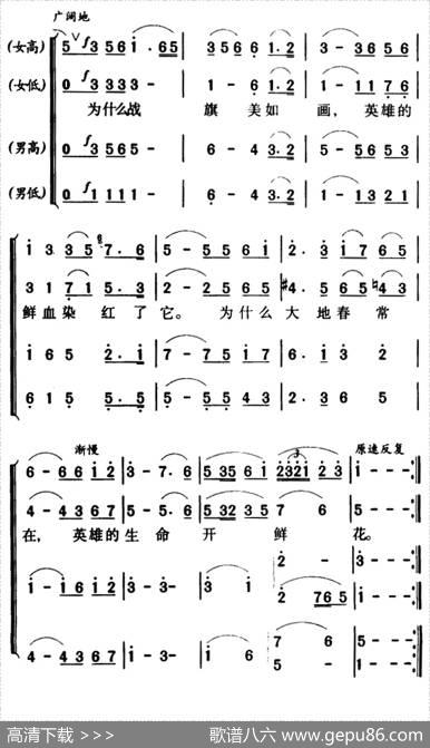 军歌金曲：英雄赞歌 - 公木|刘炽