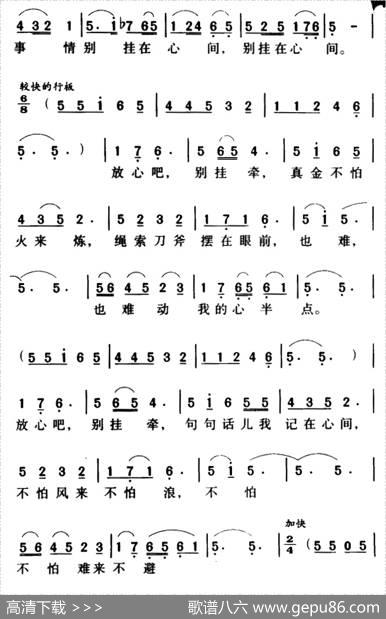 军歌金曲：一道道水来一道道山 - 海啸|陈紫