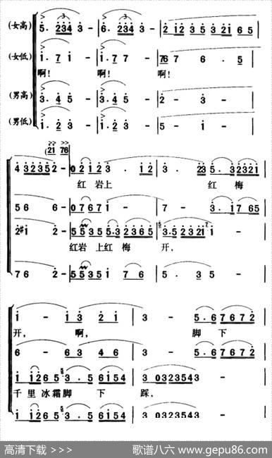 军歌金曲：红梅赞 - 阎肃|羊鸣、姜春阳、金砂